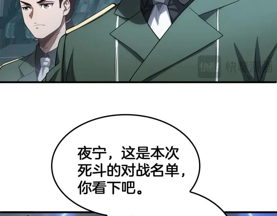 第44话 死斗70
