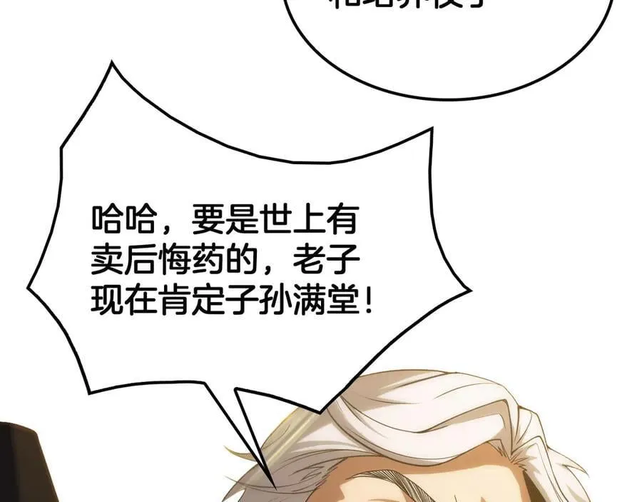 第41话 再见四阶117