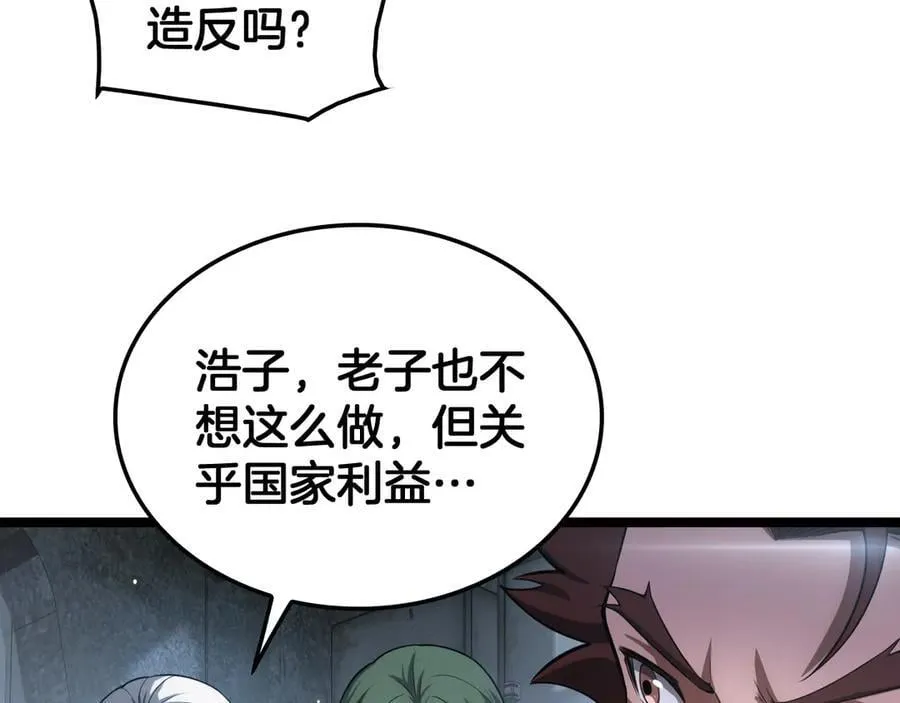 第43话 觉醒22