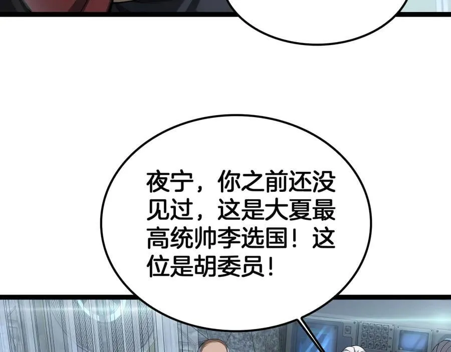 第43话 觉醒42