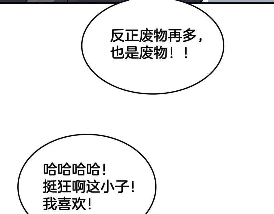 第44话 死斗93