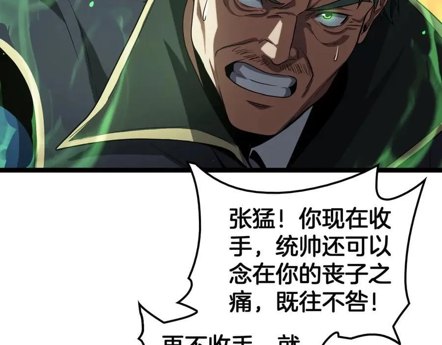 第45话 网开一面？17