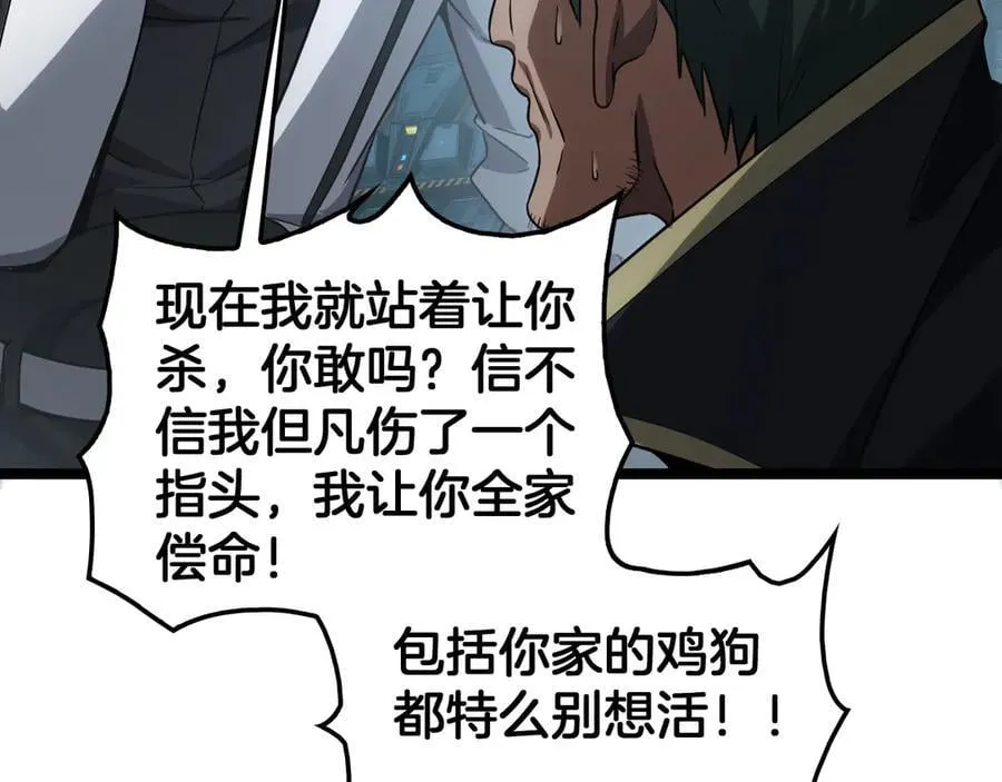 第45话 网开一面？46