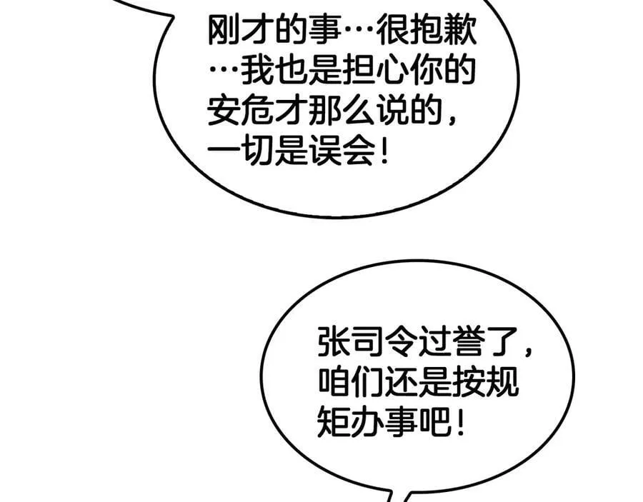 第43话 觉醒131