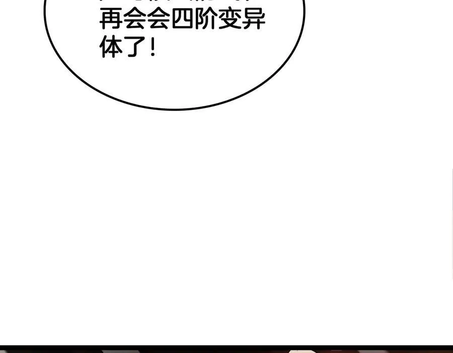 第41话 再见四阶89