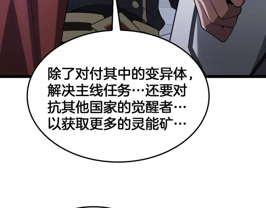 第45话 网开一面？121