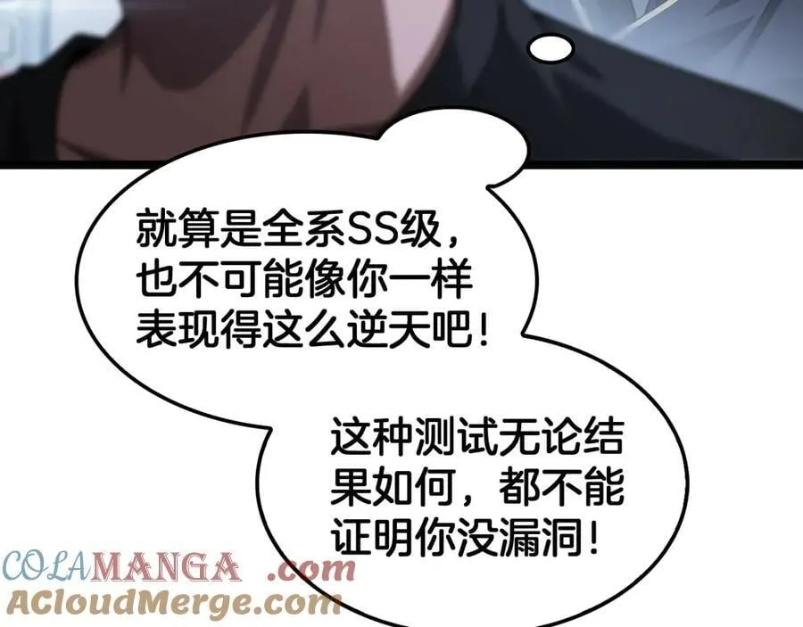 第43话 觉醒84