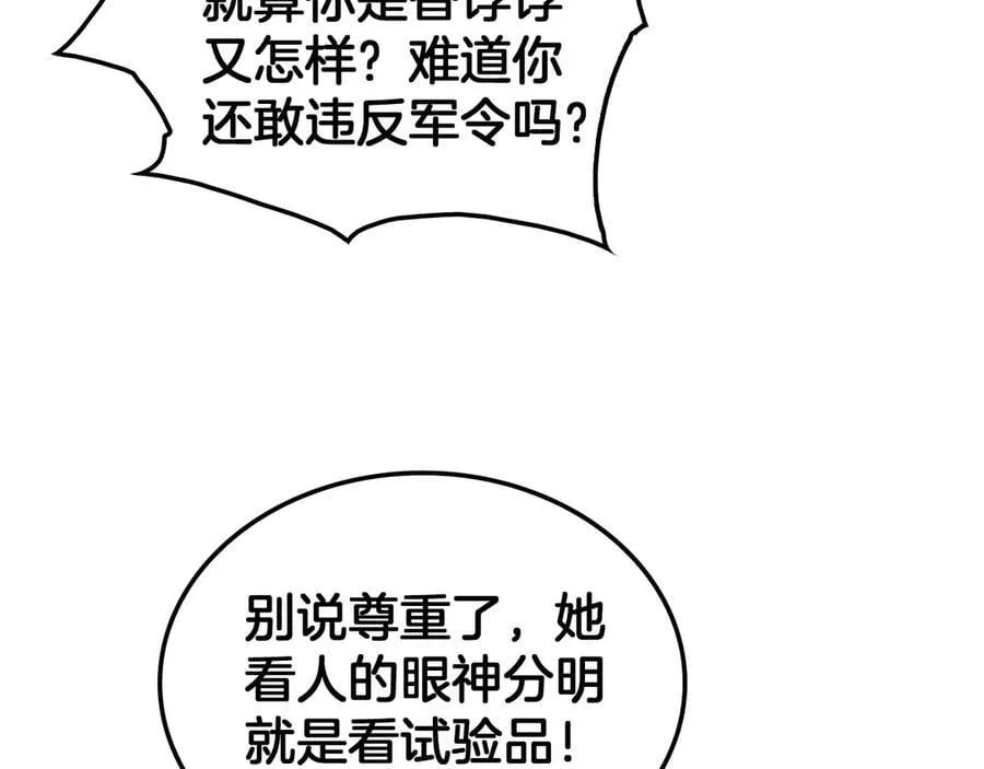 第46话 009的作用146