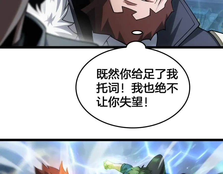 第45话 网开一面？51