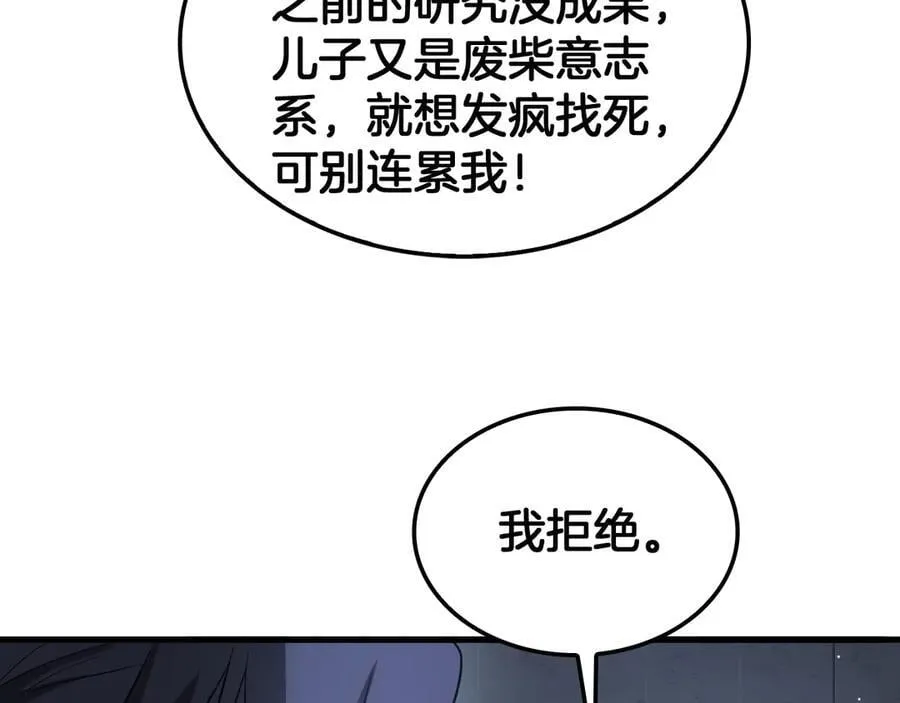 第46话 009的作用143