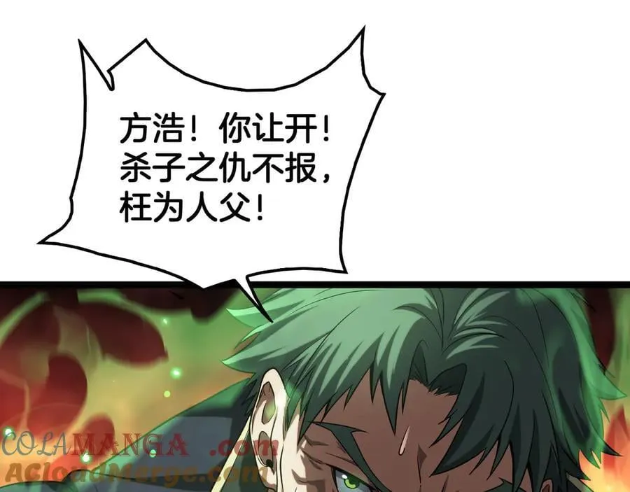 第45话 网开一面？16