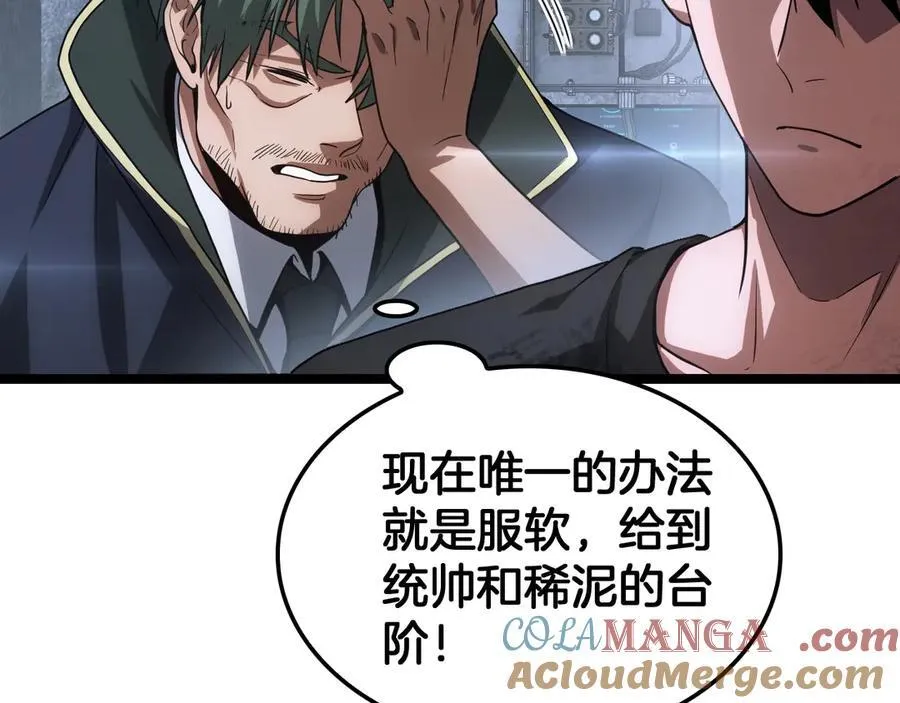 第43话 觉醒128