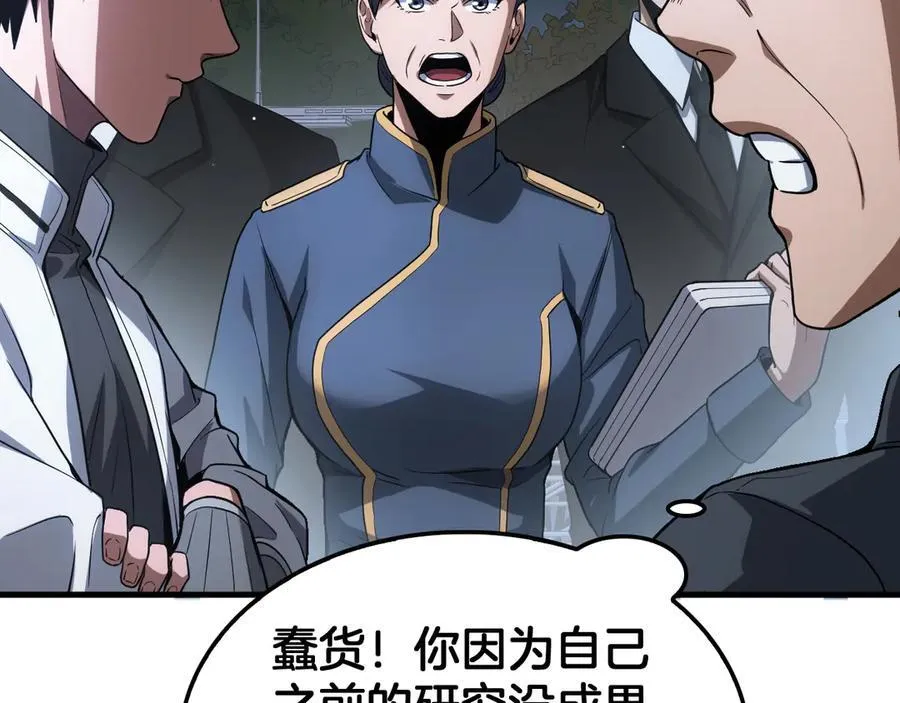第46话 009的作用142