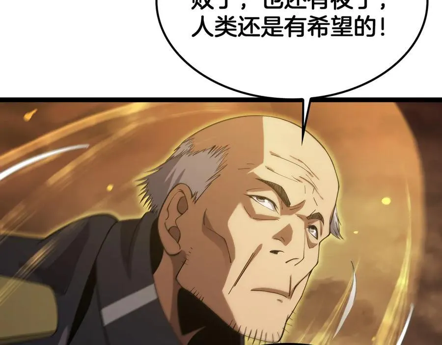 第41话 再见四阶113