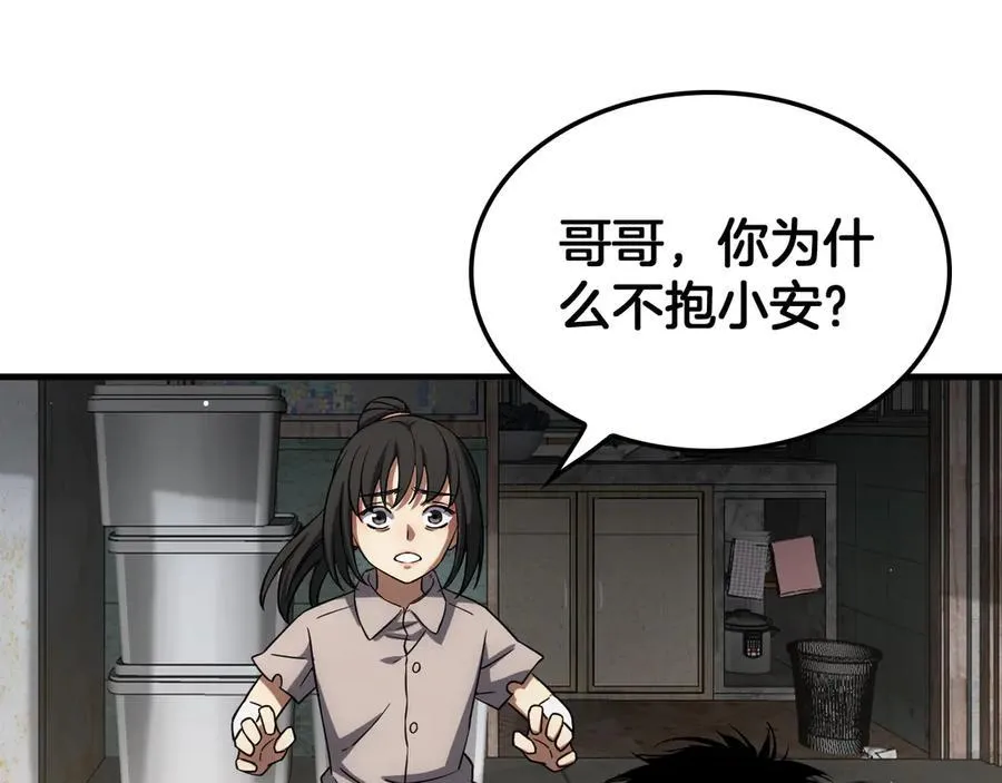 第40话 残忍的意志试炼127