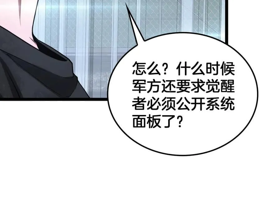 第43话 觉醒54
