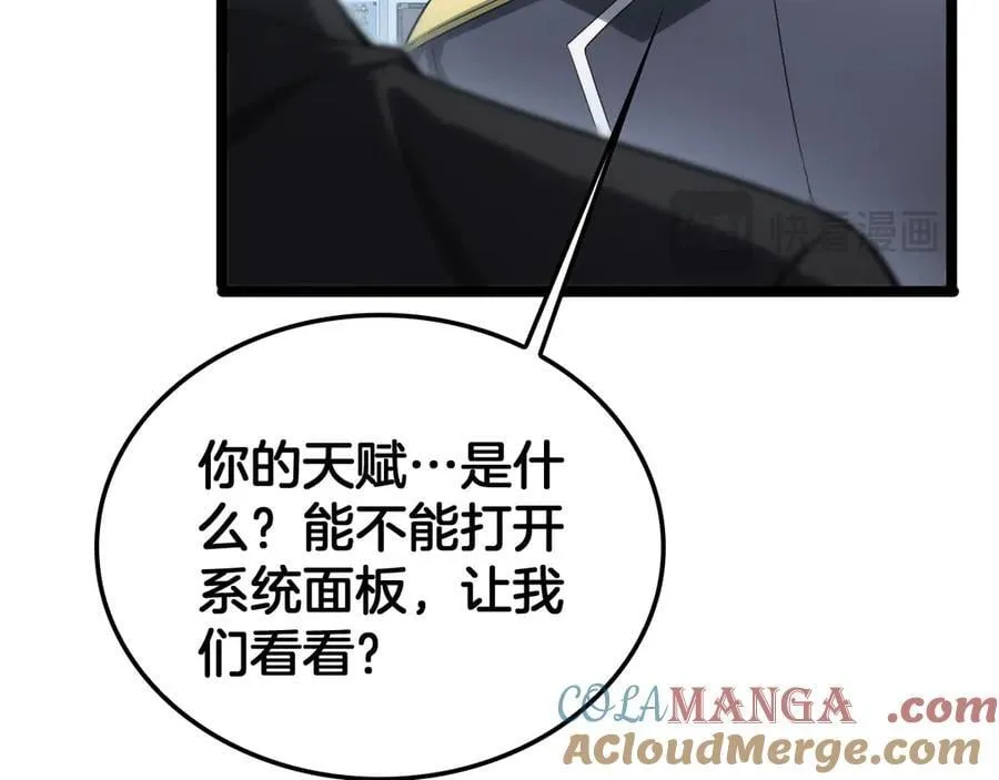 第43话 觉醒48