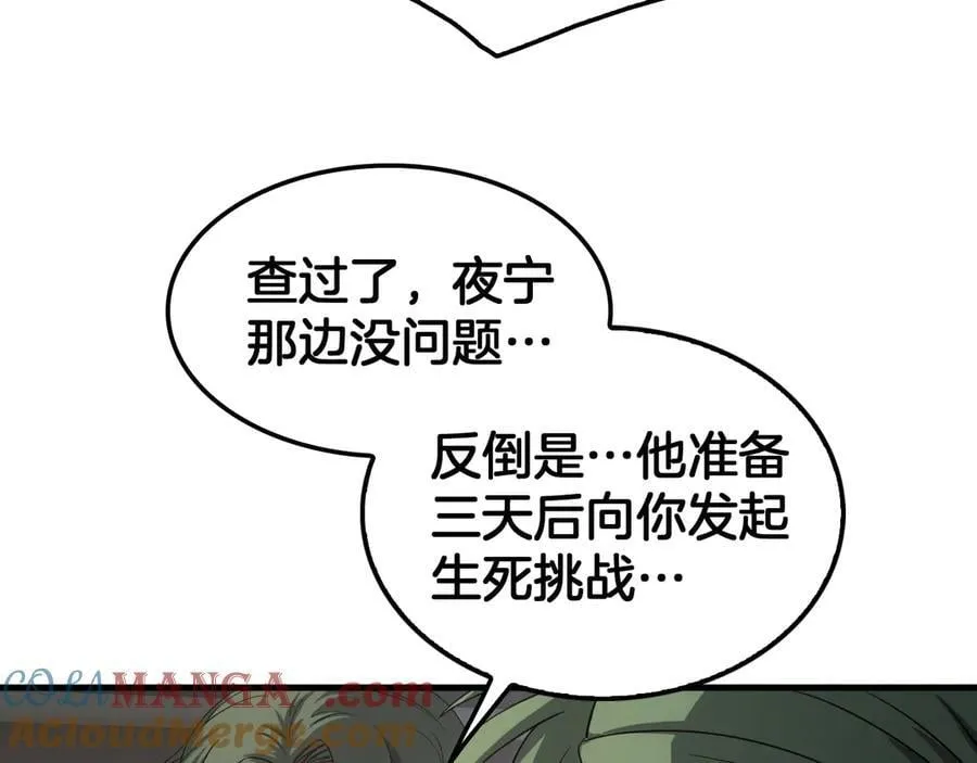 第44话 死斗28