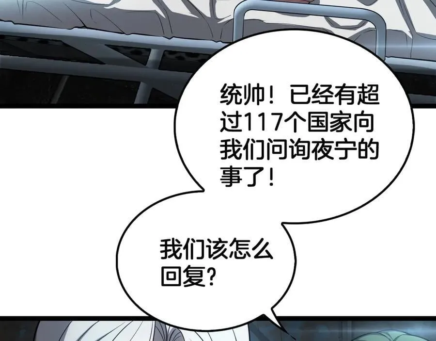 第43话 觉醒6