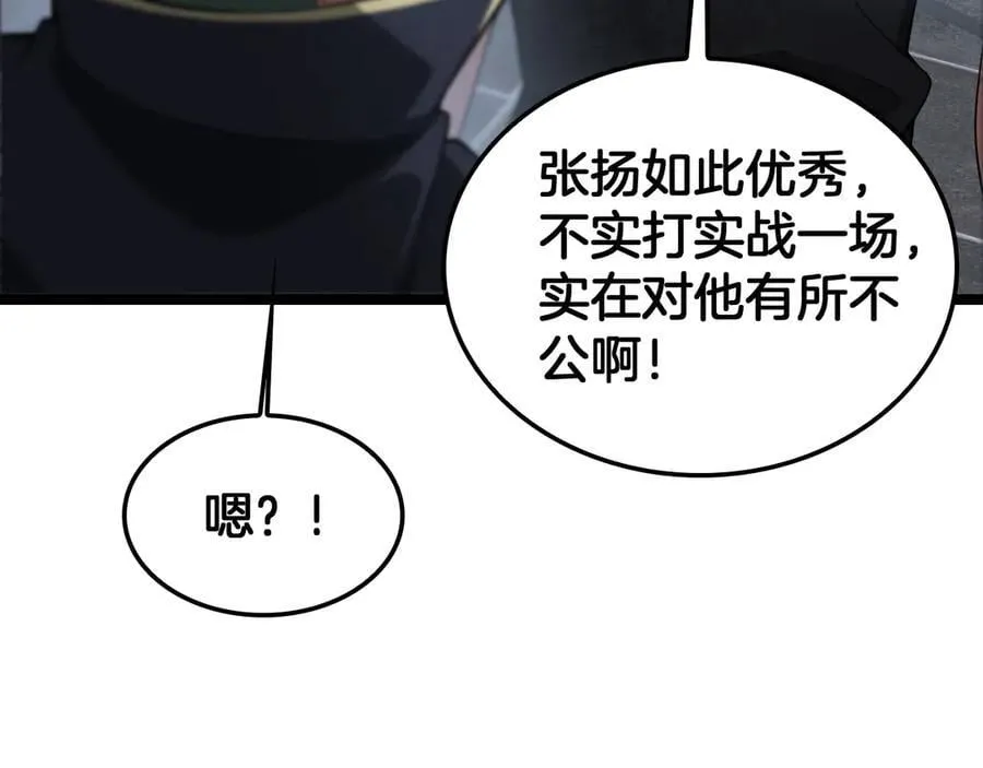第43话 觉醒118