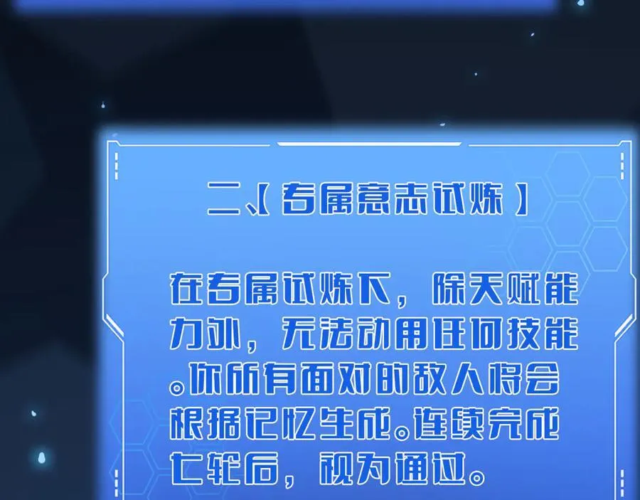 第40话 残忍的意志试炼6