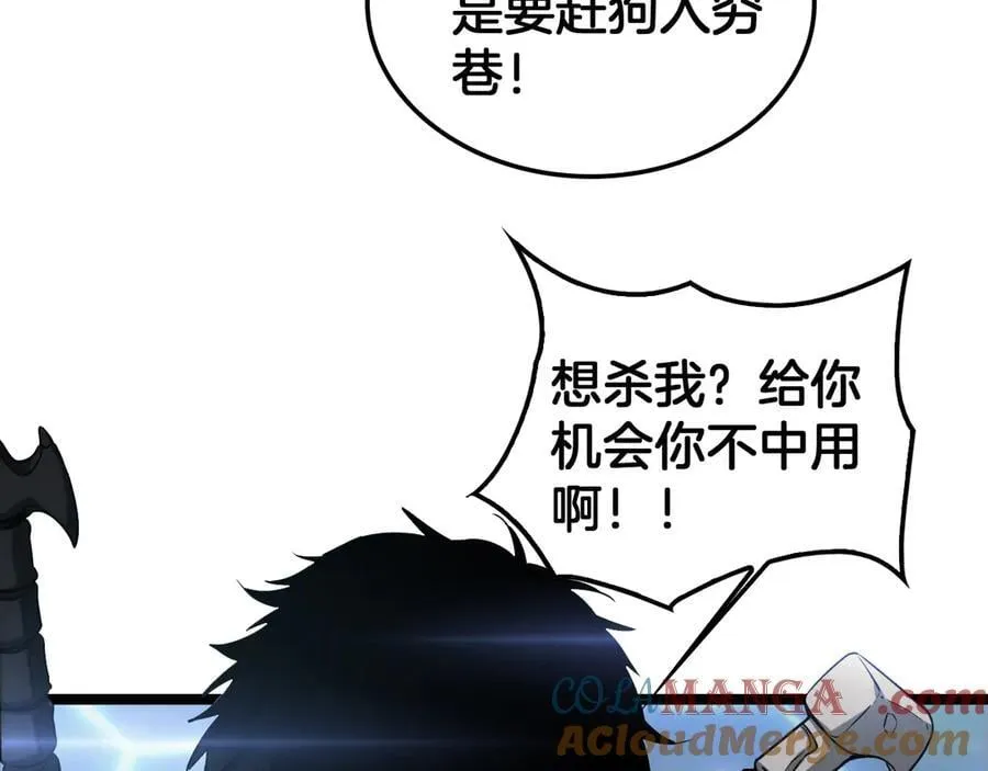 第45话 网开一面？44