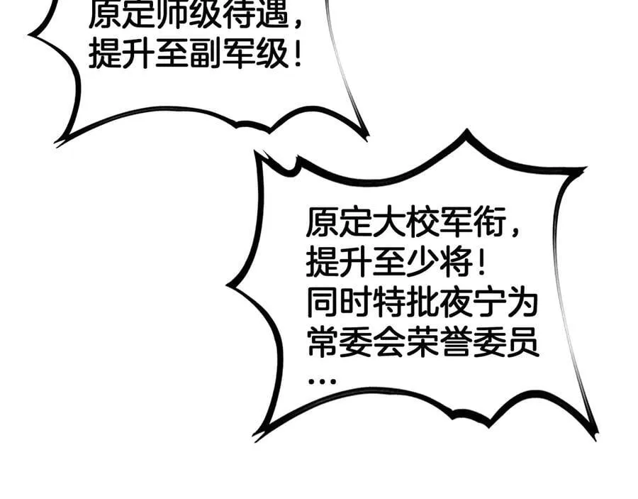 第45话 网开一面？90