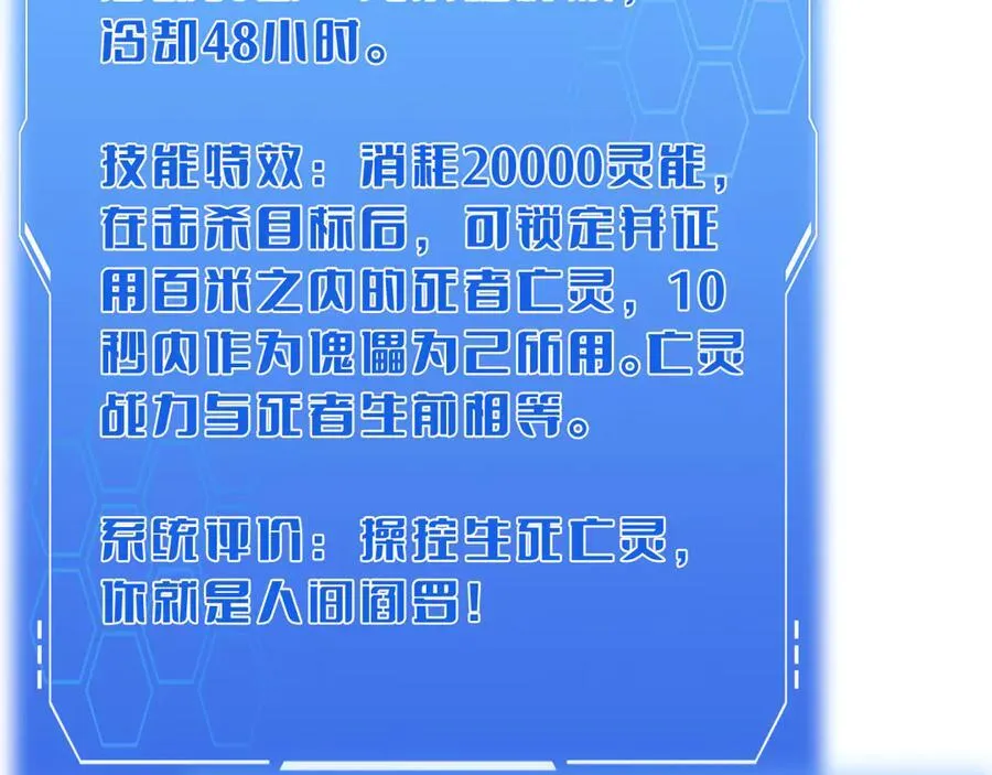 第46话 009的作用119