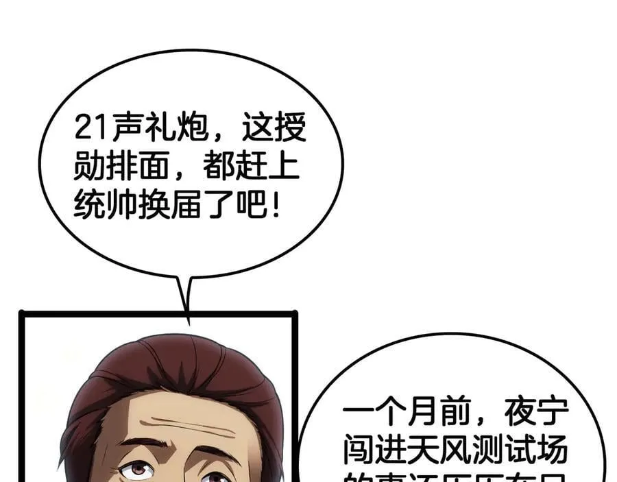 第45话 网开一面？91