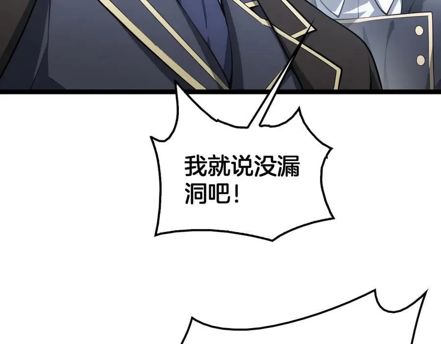 第43话 觉醒106