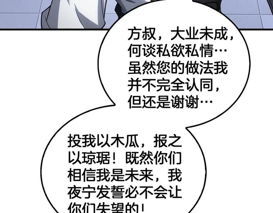 第46话 009的作用75