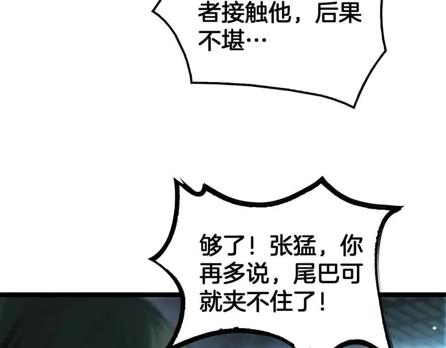 第43话 觉醒70
