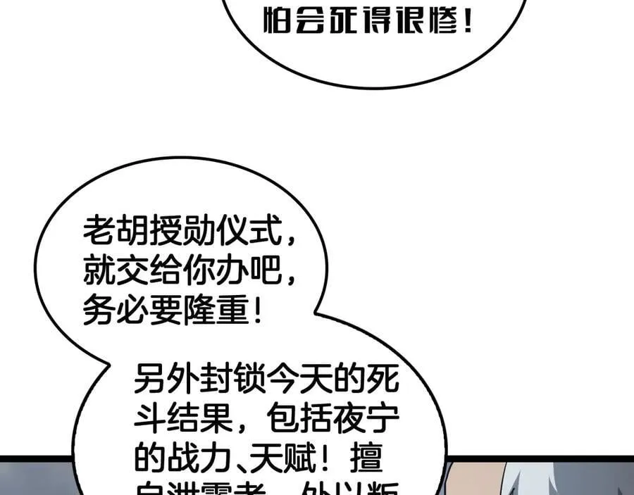 第45话 网开一面？78