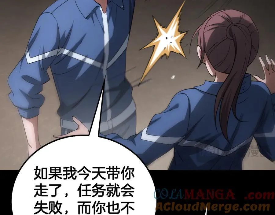 第40话 残忍的意志试炼96