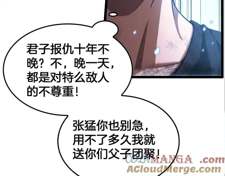 第43话 觉醒148