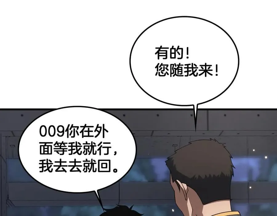 第46话 009的作用82