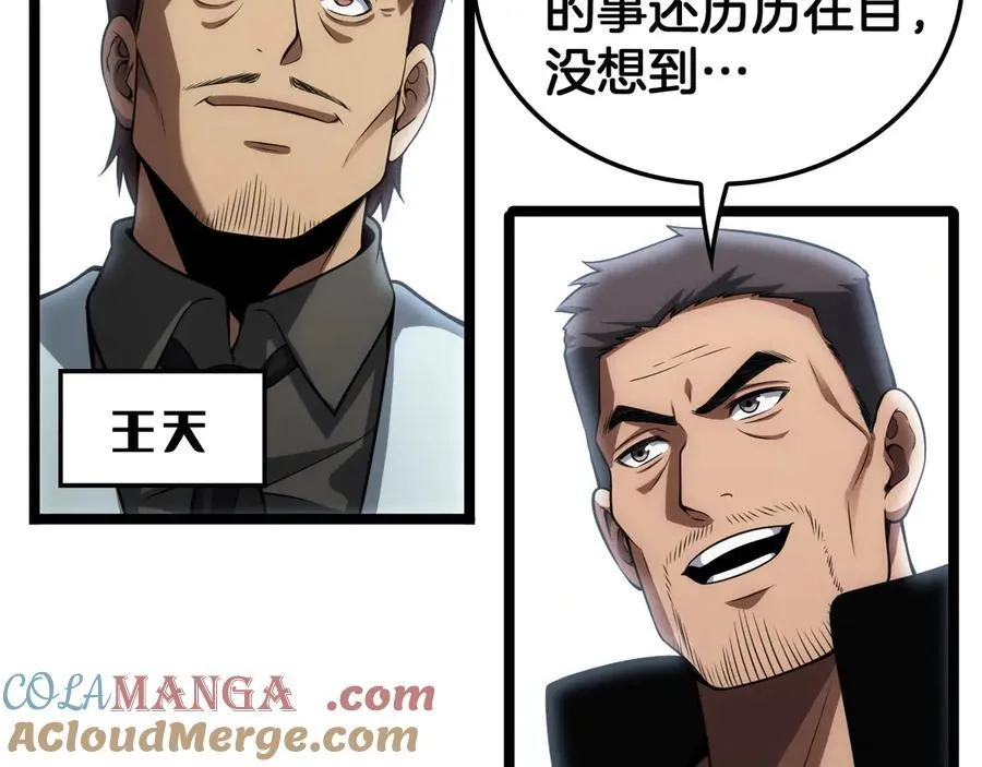 第45话 网开一面？92