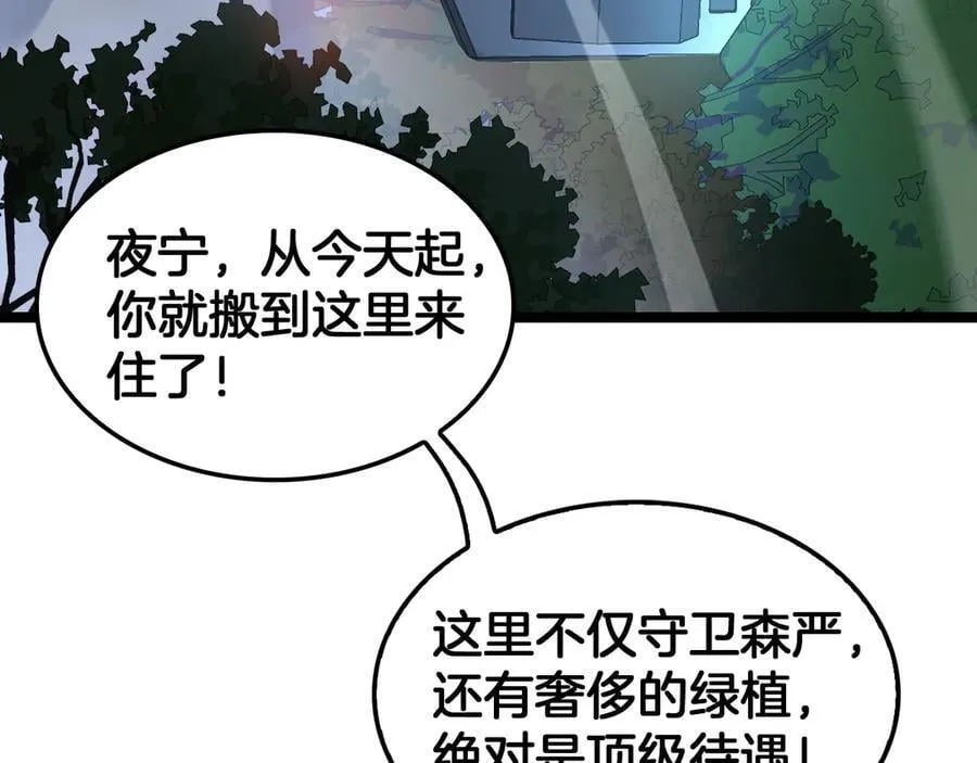 第45话 网开一面？113
