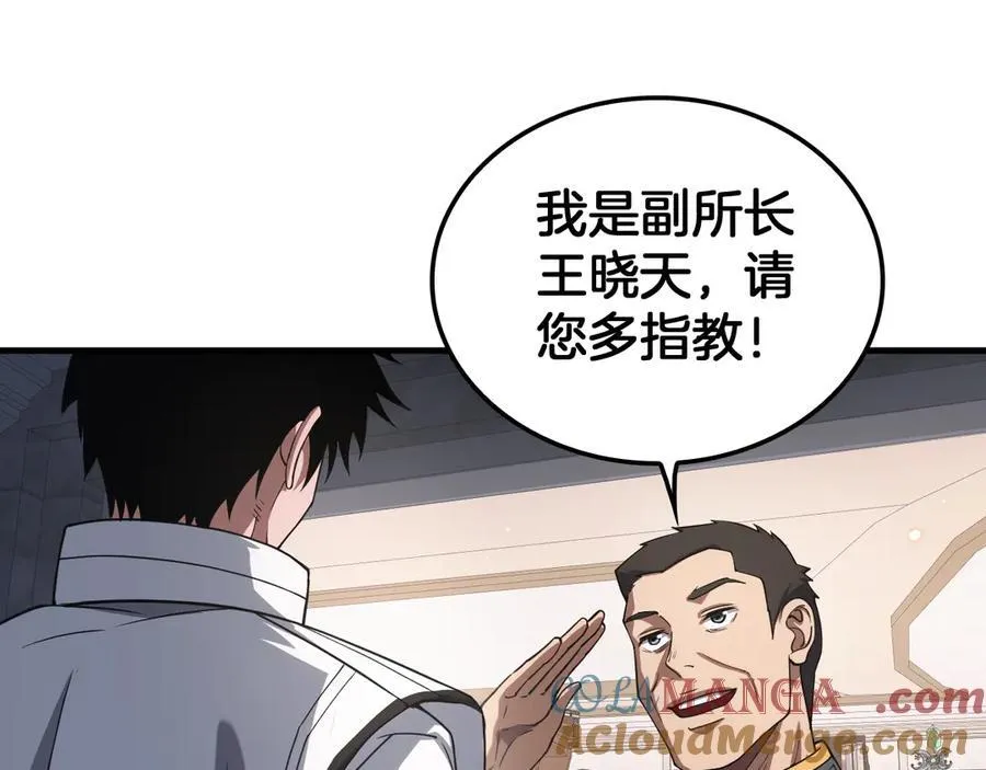 第46话 009的作用80