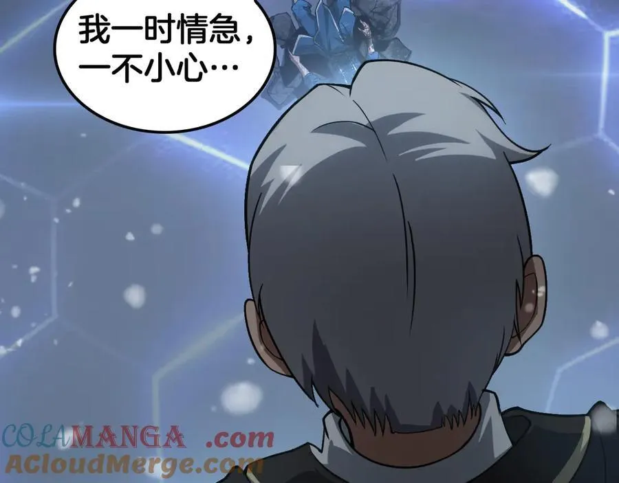 第45话 网开一面？60