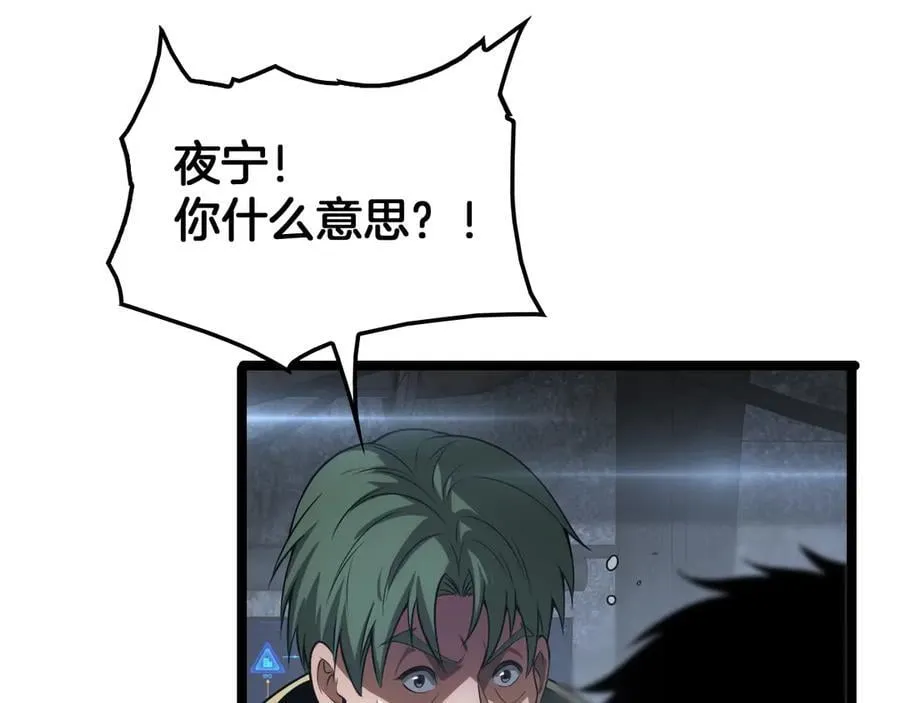 第43话 觉醒122