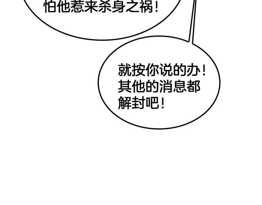 第44话 死斗17