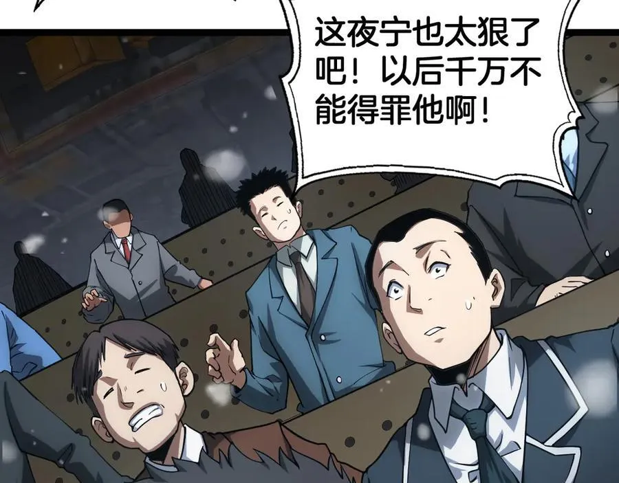 第45话 网开一面？73