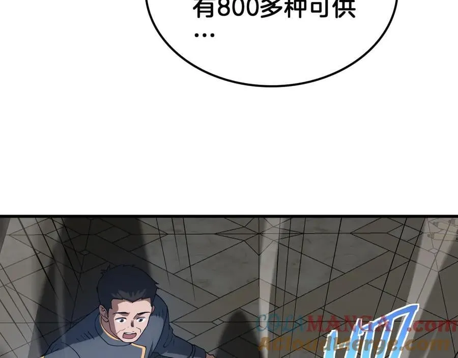 第46话 009的作用100