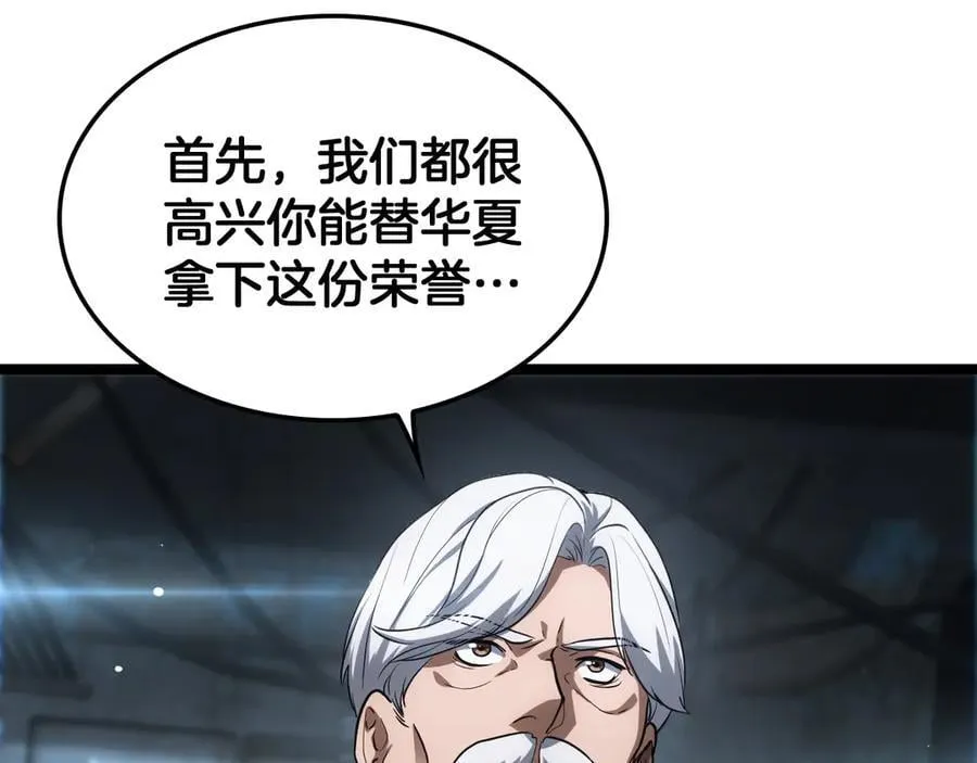 第43话 觉醒65