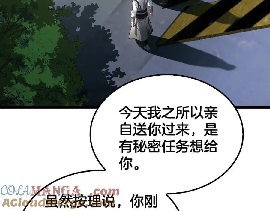 第45话 网开一面？116