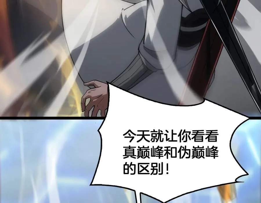第45话 网开一面？53