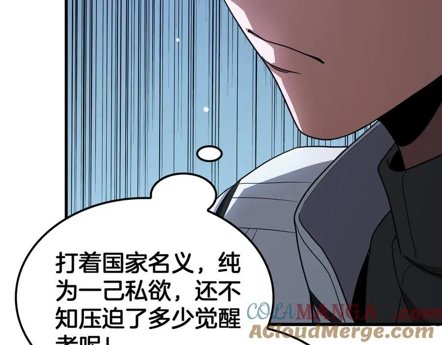 第46话 009的作用148