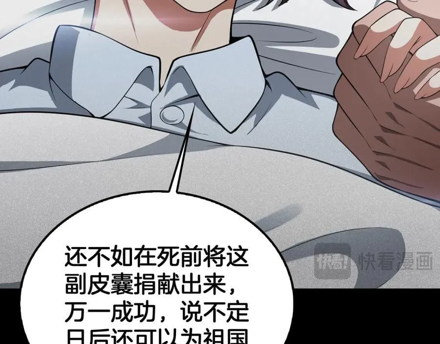 第46话 009的作用43