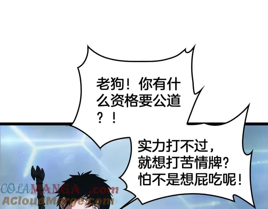 第45话 网开一面？40